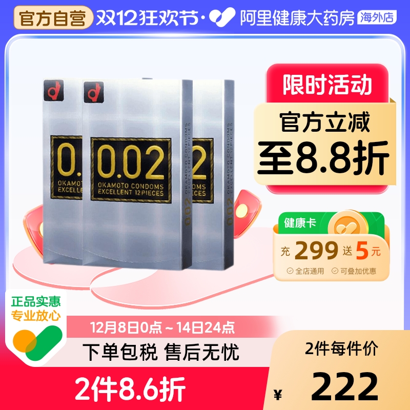 阿里健康官方自营 品质保障