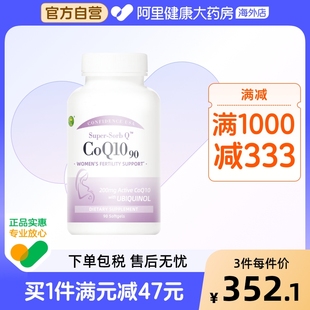 信心康乐纯净辅酶q10备孕还原型卵巢质量卵子200mg90粒装