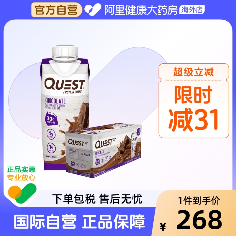 quest美国进口乳清蛋白粉