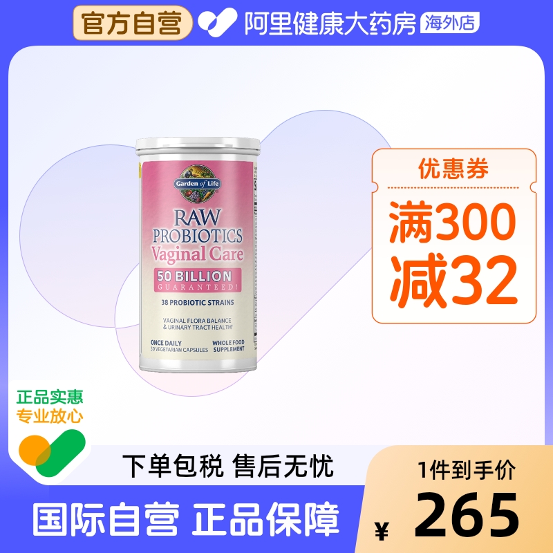 雀巢gardenoflife益生菌