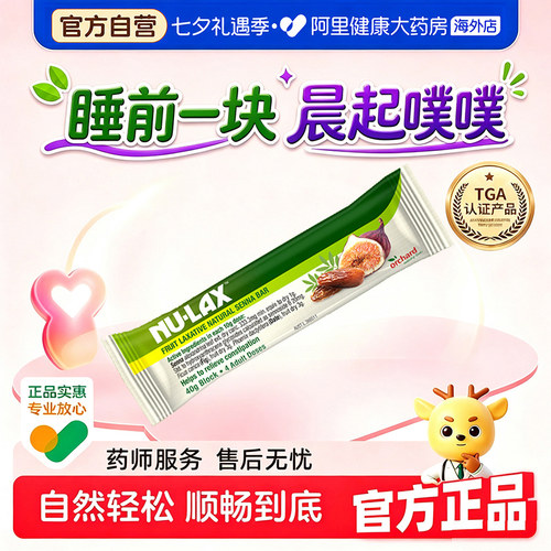 澳洲进口乐康膏膳食纤维
