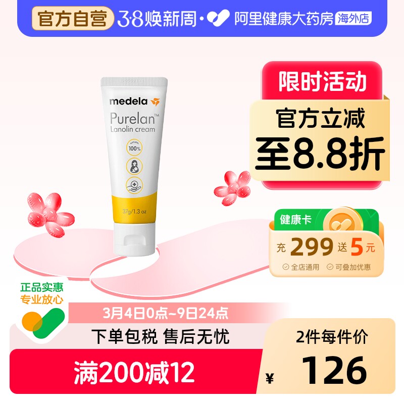 瑞士美德乐乳头膏乳头霜乳头防皲裂膏哺乳期高纯度纯羊脂膏37g