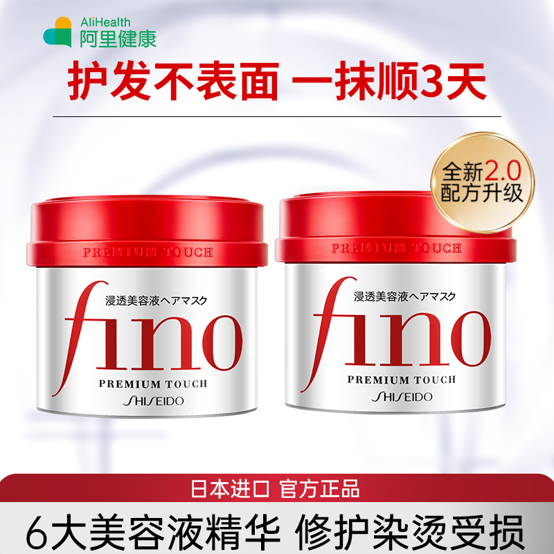 【2罐】日本fino芬浓发膜资生堂护发素烫染修复干枯顺滑毛躁柔顺