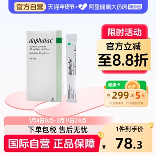 雅培杜密克乳果糖口服溶液老人儿童孕妇润肠通便缓解便秘法国版