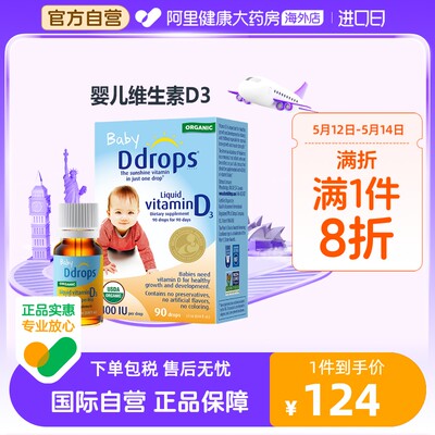 Ddrops滴卓思婴幼儿d3滴剂儿童vd