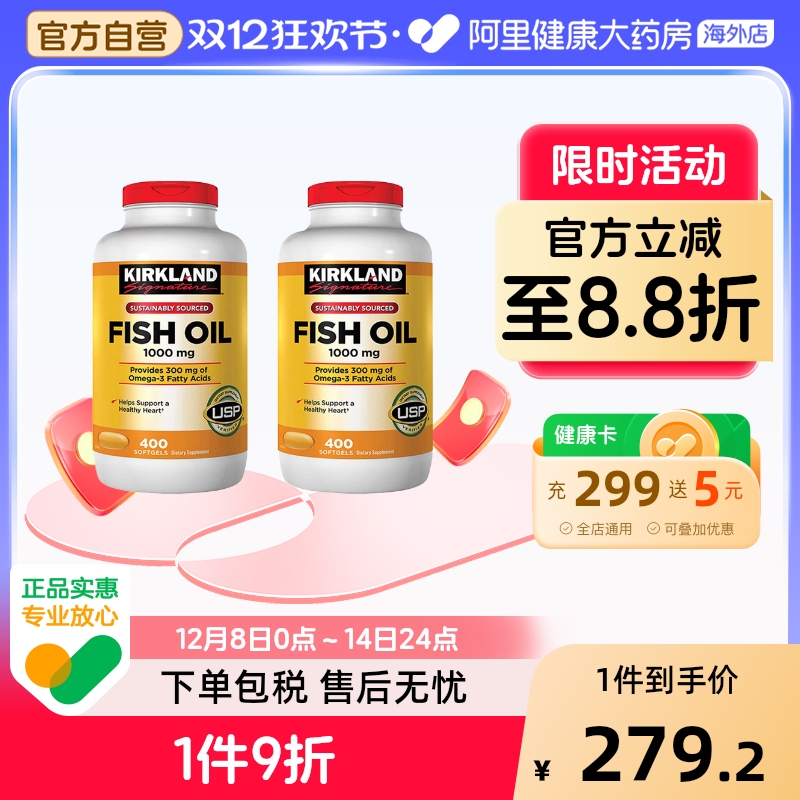 柯克兰Kirkland深海鱼油1000mg