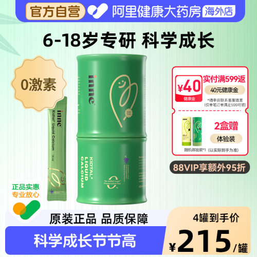 inne竹节钙钙镁锌儿童赖氨酸