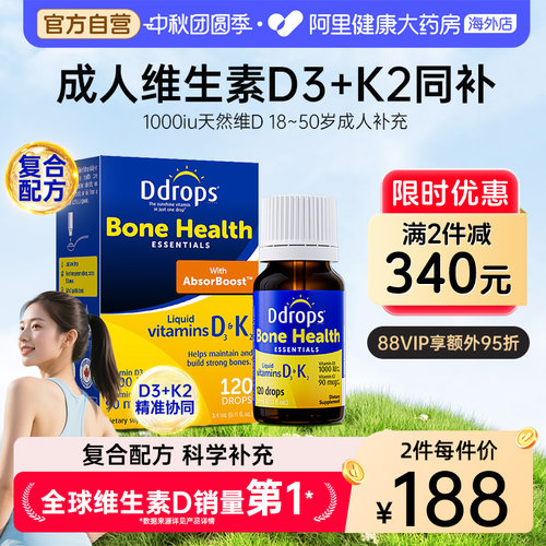 成人维生素d3滴剂孕妇促钙吸收