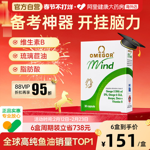 金凯撒巴康明备考鱼油补脑记忆力