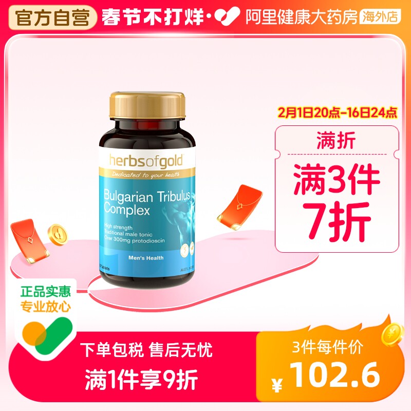 刺蒺藜皂甙促睾素雄性激素片睾丸酮素男性保健品胶囊男人用补睾丸