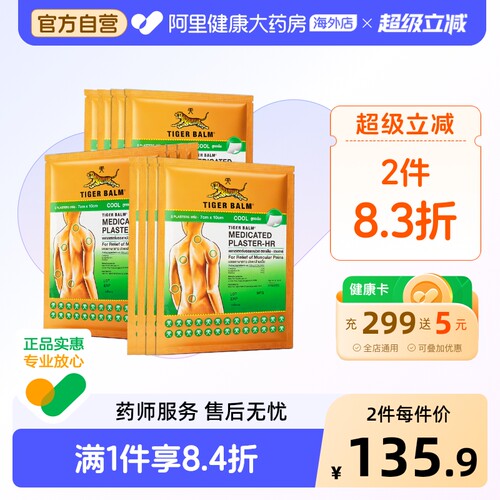 泰版含辅助贴 贴敷不易掉