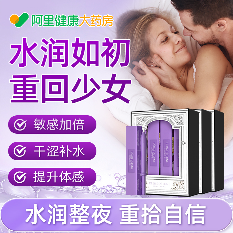 柏黎杜夏私密处保养凝胶阴道干涩补水少女丹私处护理清宫丸3盒装