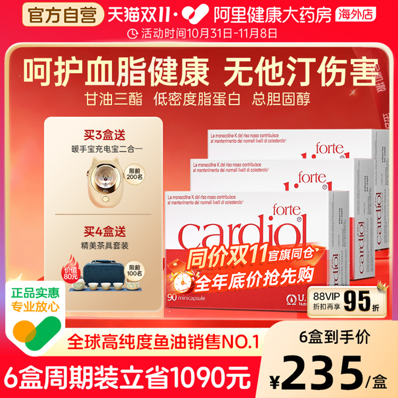 金凯撒高含量红鱼油*3盒装