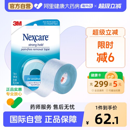 3m闭嘴贴矫正呼吸儿童成人