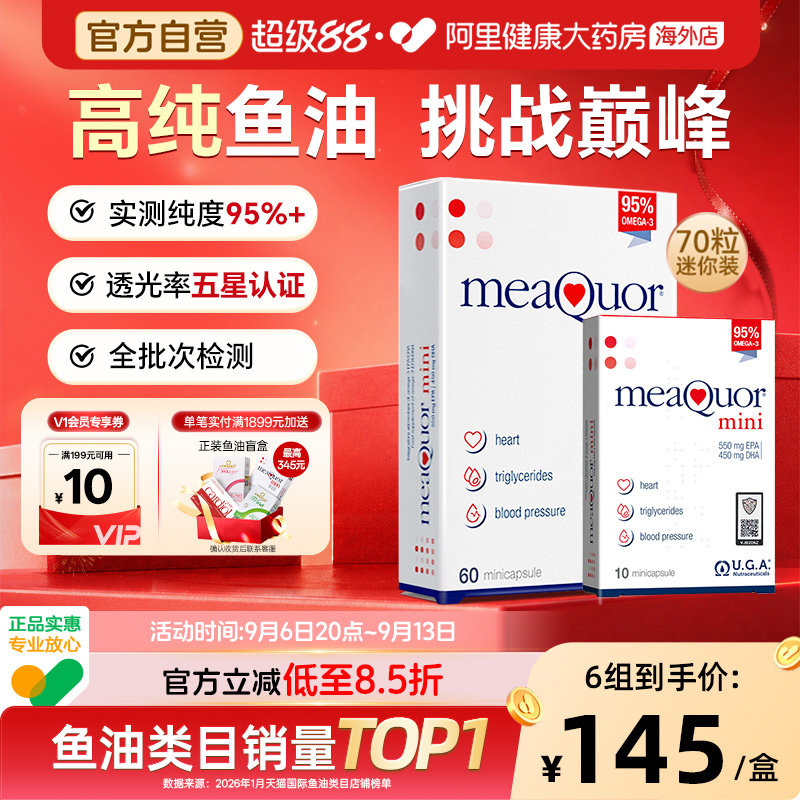 【全新组合热卖】金凯撒95%+鱼油图片