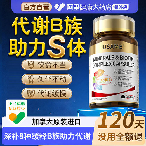 【阿里大药房海外店】停后不反覆