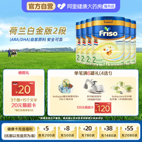 【6罐】荷兰白金版美素佳儿2段婴儿配方奶粉HMO低聚糖升级800g
