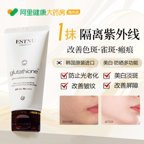 ESTNU美白谷胱甘肽白玉水盈身体隔离防晒霜二合一SPF50+