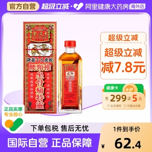 香港金波士降龙十八虎蛇腰颈椎坐骨痛特灵40ml跌打损伤肩颈活络油