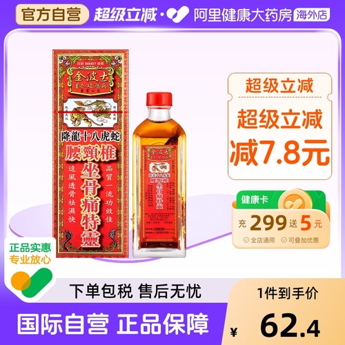 特选珍贵药材，名山野草，科学提炼