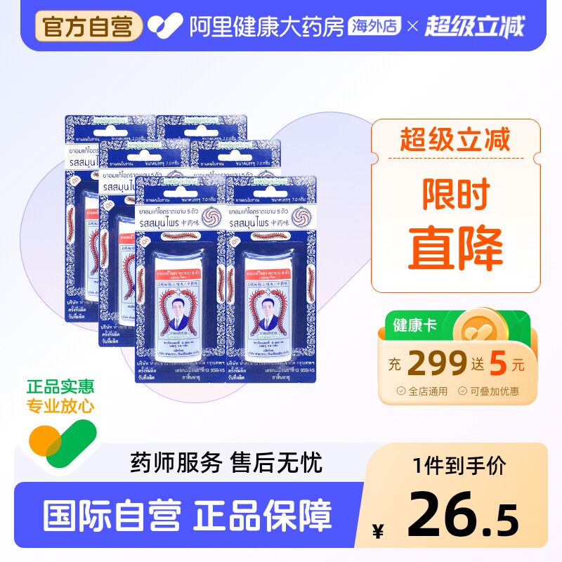 【6瓶】泰国进口Takabb沈天河五蜈蚣标止咳丸化痰润肺咳嗽药丸