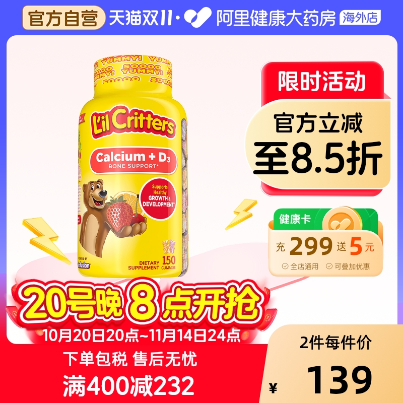 美国丽贵儿童宝宝钙吸收骨骼发育