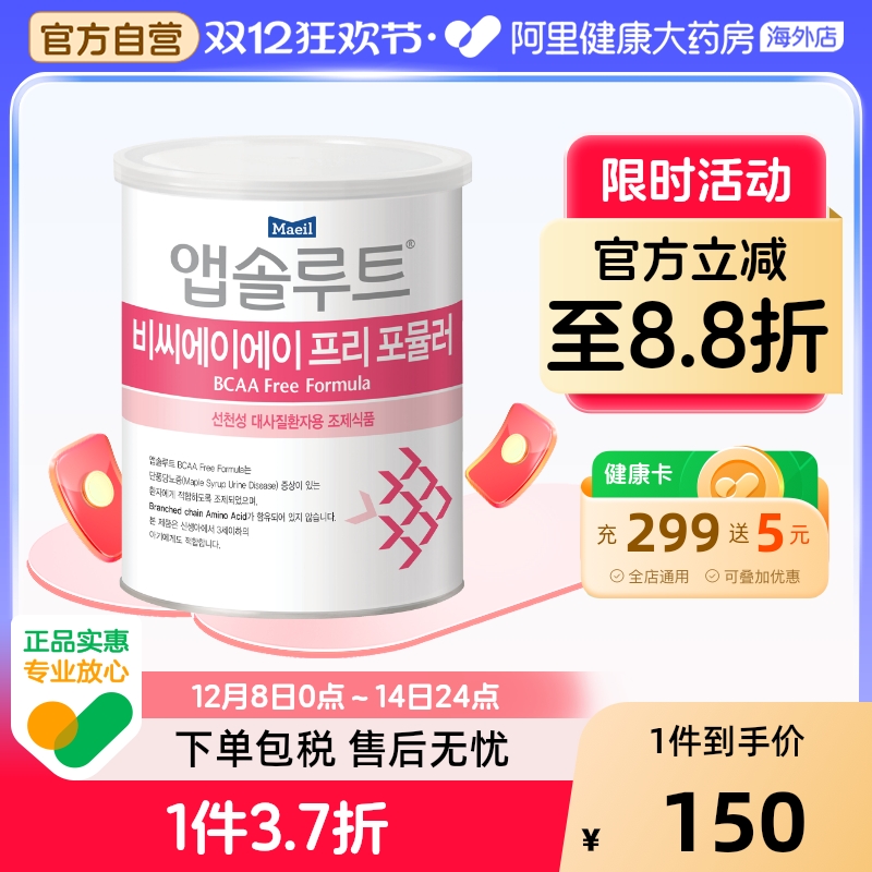 Maeil每日 BCAA枫叶糖尿病/枫糖尿症患儿无支链氨基酸奶粉0-47月