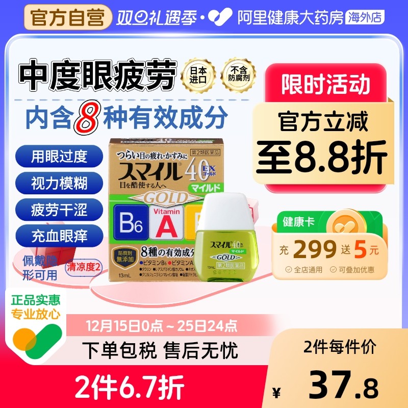 狮王滴眼剂日本原装进口ex防腐剂ileemiumdx官方旗舰店iee金装