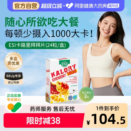 意大利进口碳水阻隔剂