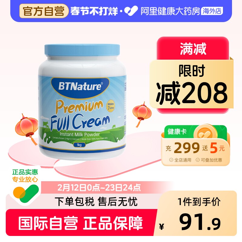 贝特恩蓝一号成人中老年儿童牛奶粉澳洲原装奶粉进口官方旗舰店