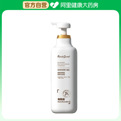 Peach's Secret半桃烟酰胺果酸香氛沐浴露500ml