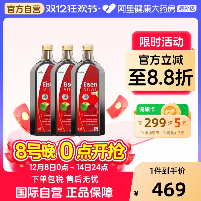 高铁高维C补铁红润气色