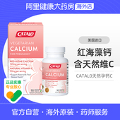 CATALO家得路天然孕妇钙C维生素C片进口海藻钙 维VC备孕产妇哺乳