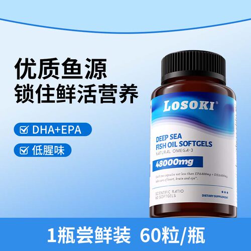 losoki鱼油软胶囊Rtg乐斯可omega3男女dha成人epa欧米茄3正品