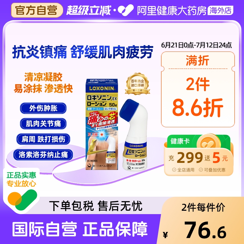 腰痛、肩部僵硬引起的肩痛、关节痛、肌肉痛