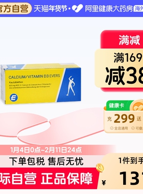 Evers.Evers钙+维生素D3钙片进口德国原装复合正品100粒/盒中老年