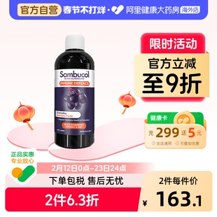 澳洲Sambucol黑接骨木莓补充维生素VC+锌免疫力糖浆250ml家庭装