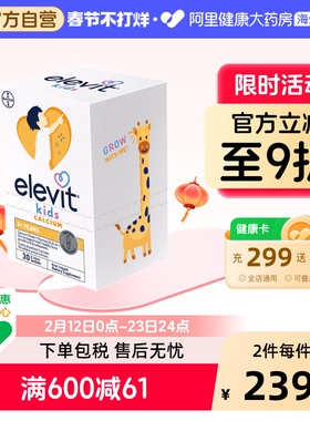 【新品】爱乐维Elevit儿童液体钙学生补钙D3K2柠檬酸钙30条/盒
