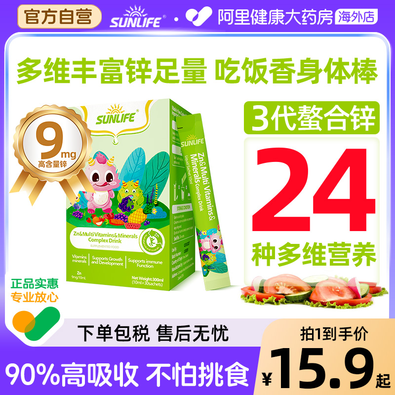 生命阳光多维锌铁宝宝复合维生素D3K2儿童婴幼儿口服营养液螯合锌