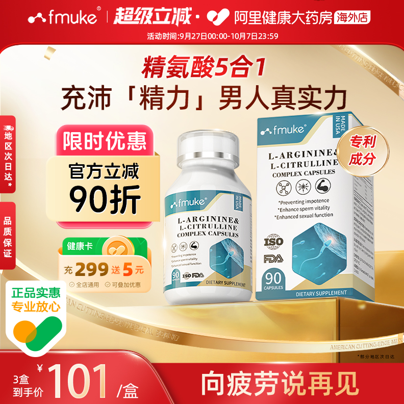 美国进口精氨酸瓜氨酸男健身促睾