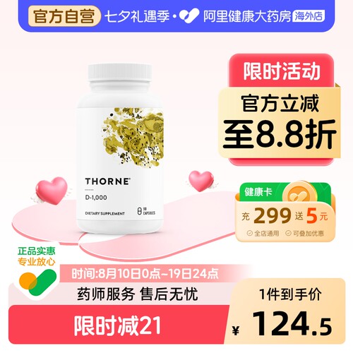 活性D3成分好吸收