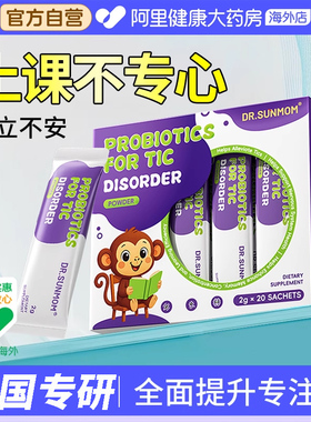 德国多动抽动症儿童提高专注力记忆力注意力不集中ps磷脂酰丝氨酸