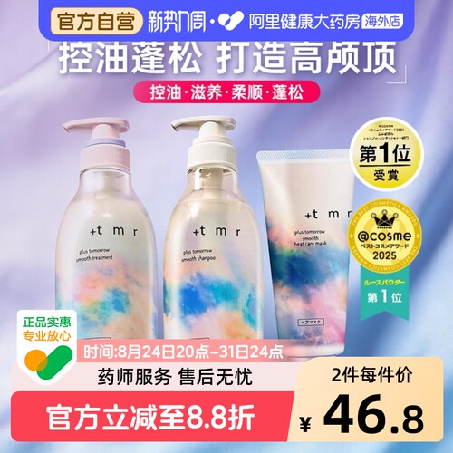保湿柔顺 控油蓬松