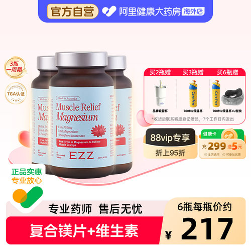 EZZ缓释镁片VD焦虑舒压睡眠复合有机镁镁补充剂维生素成人男女