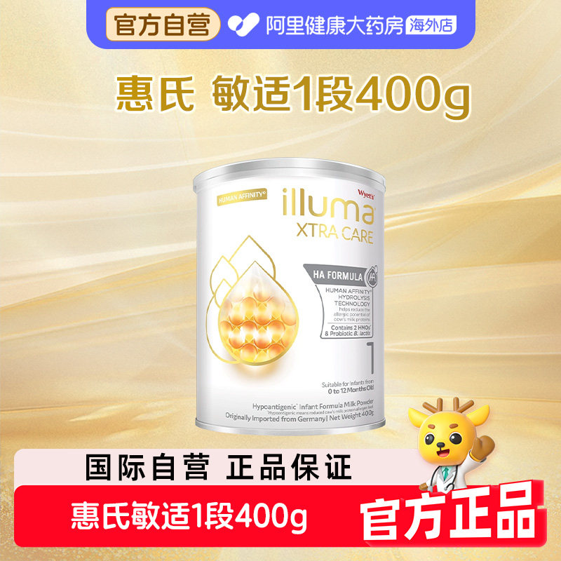【自营】惠氏启赋敏适1段HA新生婴儿适度水解奶粉0-12个月400g