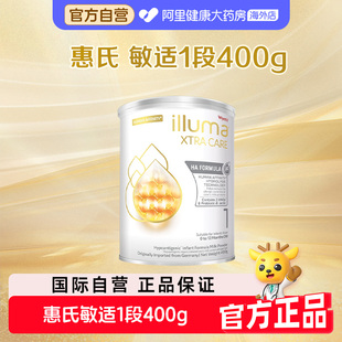 12个月400g 惠氏启赋敏适1段HA新生婴儿适度水解奶粉0 自营