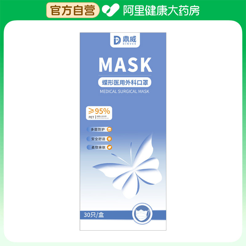 鼎威医用外科口罩平面形耳挂式普通级；1盒专用官方正品医疗成人图片