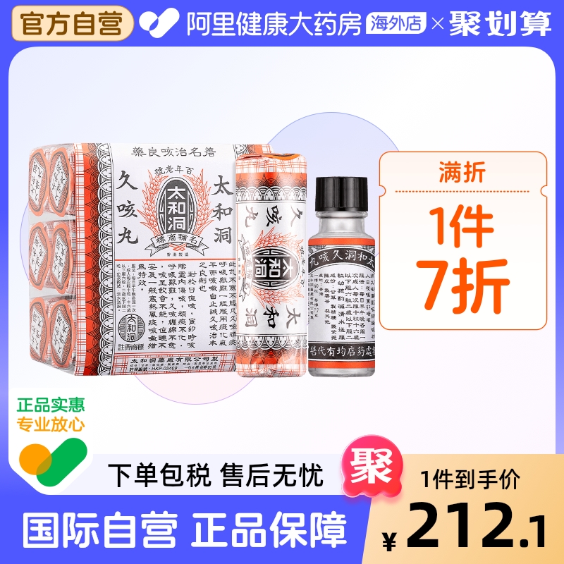 咳嗽夜睡不安 寒热风痰 咳嗽祛痰 清肺利咽