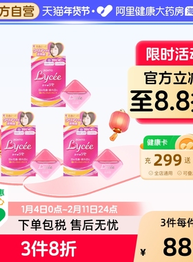 日本进口ROHTO乐敦Lycee小红花眼药水缓解眼疲劳眼充血眼痒8ml*3