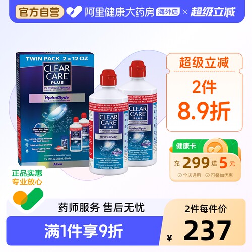 美国ClearCareplus爱尔康蓝澈OK镜隐形眼镜护理液355ml*2双氧水